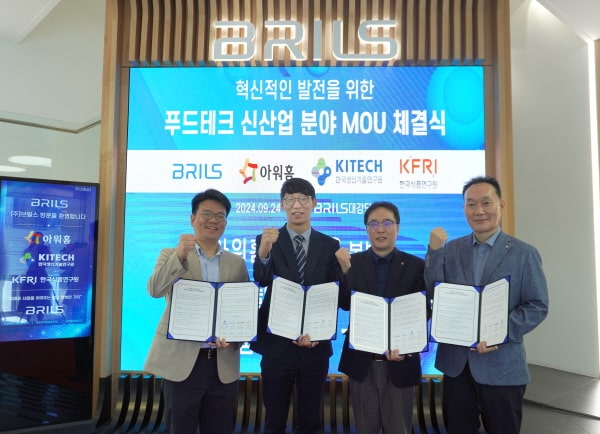 브릴스 푸드테크 신산업 MOU 체결 기념촬영 장면