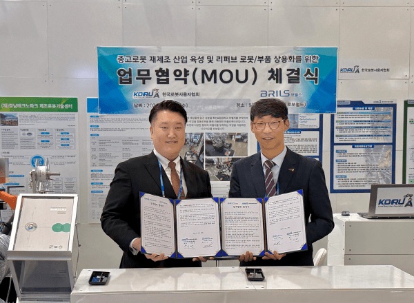 브릴스, 한국로봇사용자협회와 MOU 체결