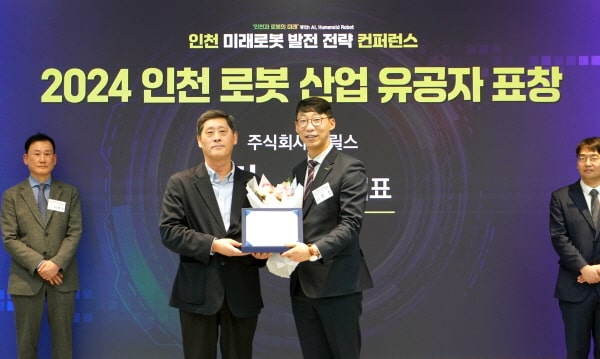 2024 인천 로봇 산업 유공자 표창