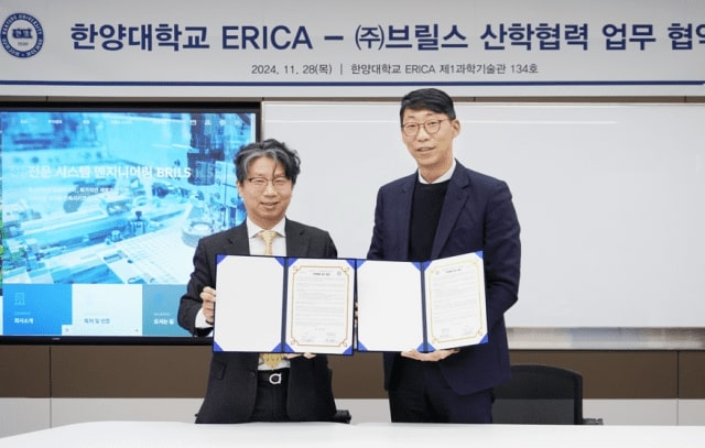 한양대학교 ERICA - 브릴스 산학협력 업무 협약