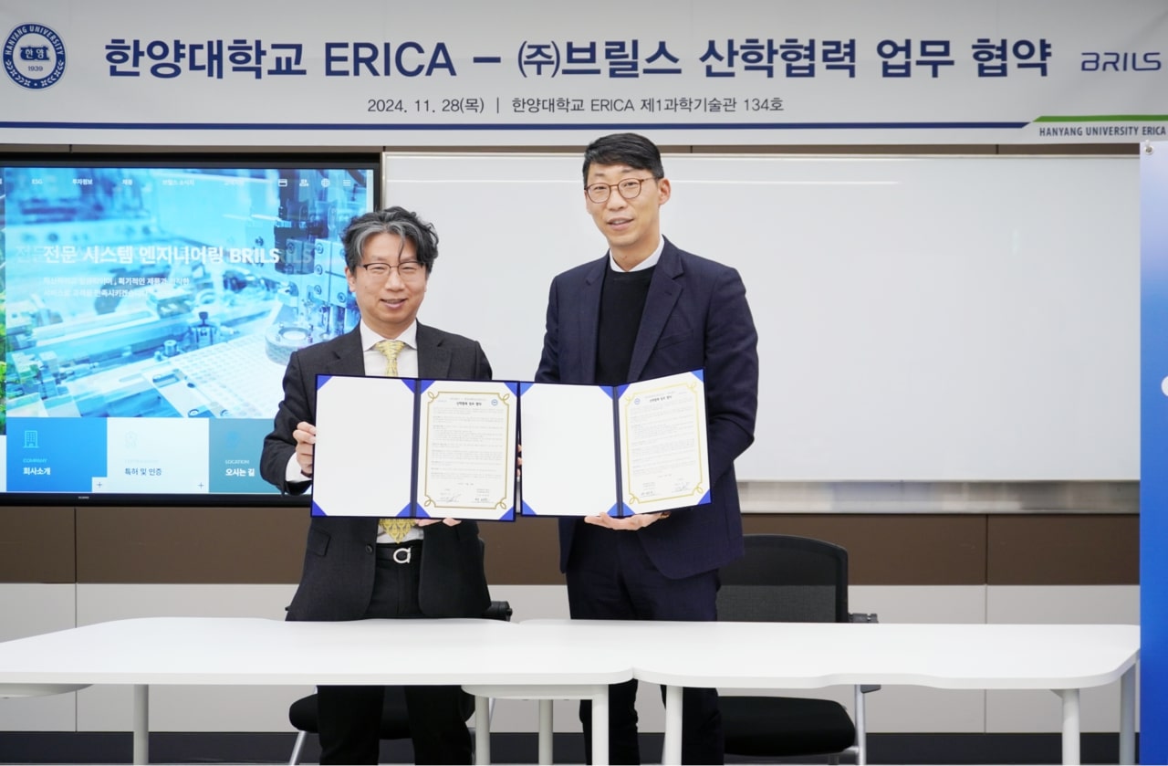 한양대학교 ERICA - 브릴스 산학협력 업무 협약