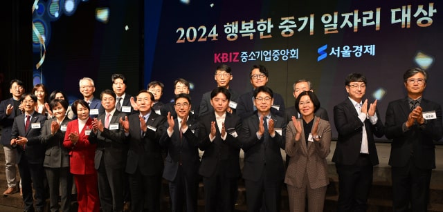 2024 행복한 중기 일자리 대상 기념촬영 장면