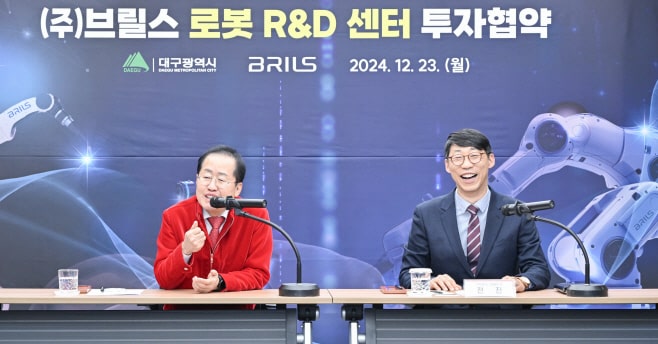 브릴스 로봇 R&D 센터 투자협약