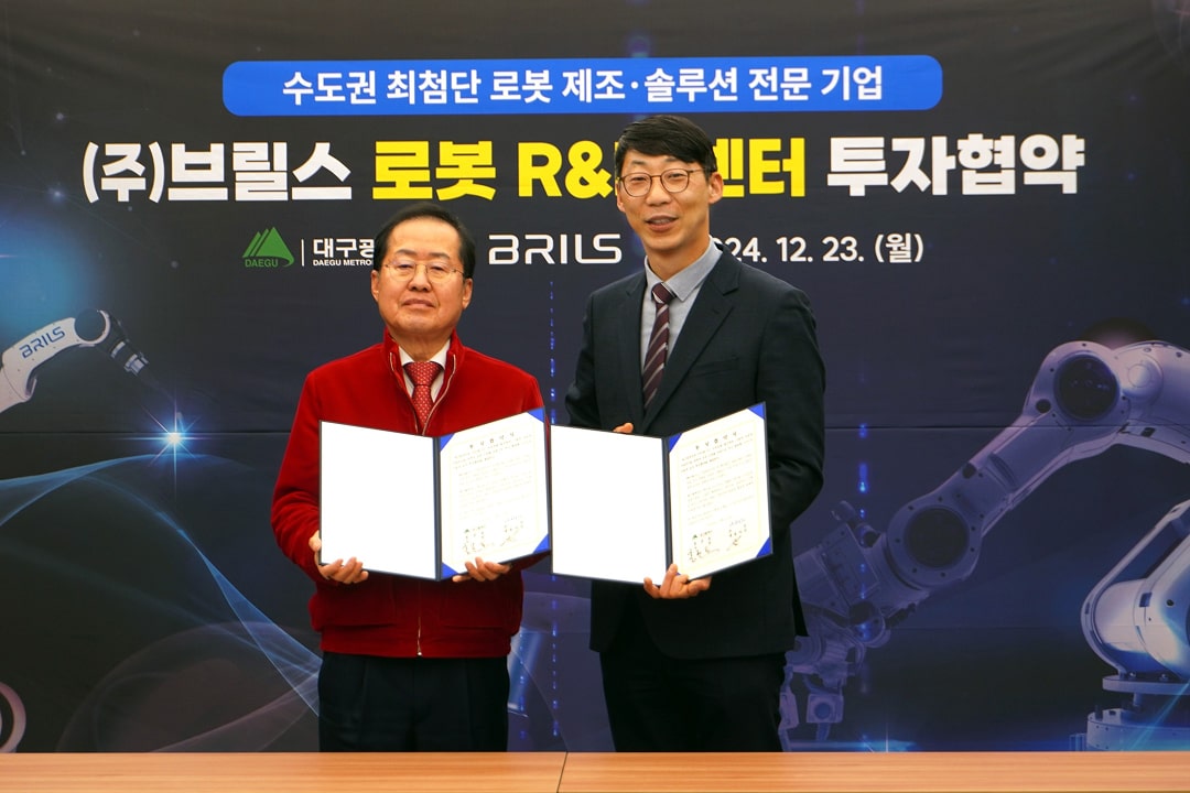 BRILS and Daegu City Sign Investment Agreement for Suseong Alpha City Robot R&D Center