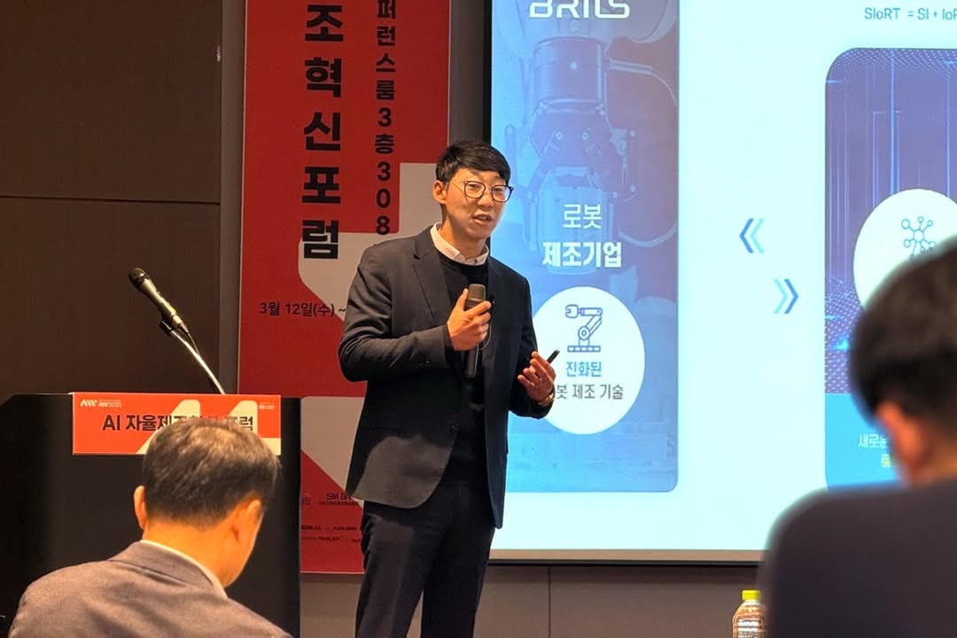 BRILS Participates in AW2025 AI Autonomous Manufacturing Innovation Forum