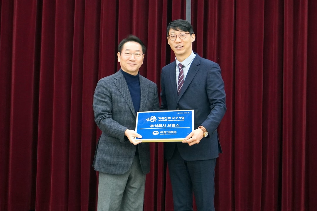 Brils selected as a 2024 family friendly certified company