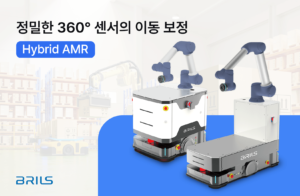 Read more about the article [아티클] 최첨단 통합 자동주행 로봇 솔루션, 하이브리드 AMR (BRS M Series)