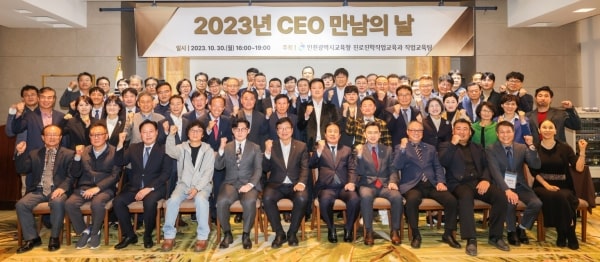 2023 CEO 만남의 날