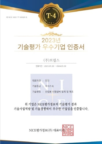 2023 Excellent Technology Evaluation Company Certificate Article