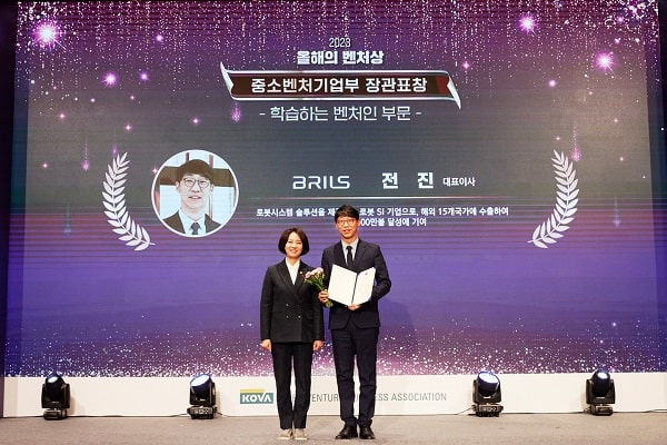 2023 중소벤처기업부 장관표창