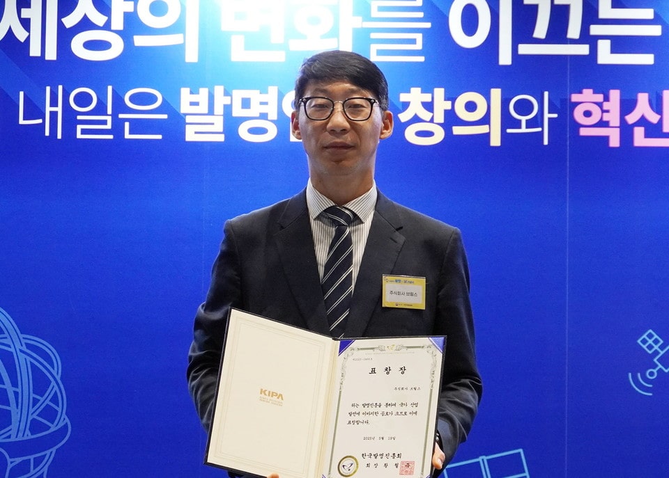 브릴스, AI 기반 팔레타이징 안전 지능화 기술 포함 로봇 자동화 시스템...제60회 발명의 날 '한국발명진흥회장 표창'