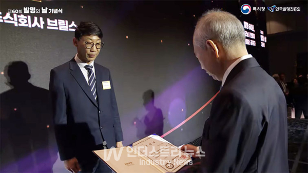 브릴스, 제60회 발명의 날 ‘한국발명진흥회장 표창’… 로봇 산업 발전 주도