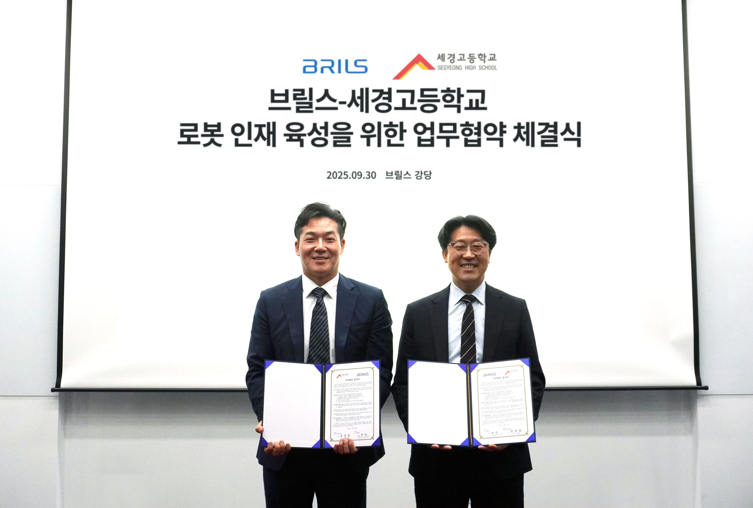 Read more about the article 브릴스-세경고등학교, 로봇 인재 육성을 위한 업무 협약